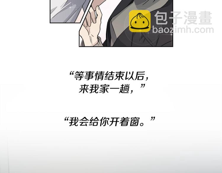 《乌鸦哭泣的夜》第4话 那天晚上 第37页