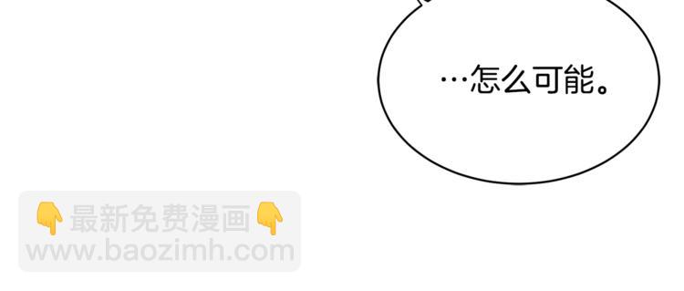 《乌鸦哭泣的夜》第4话 那天晚上 第47页