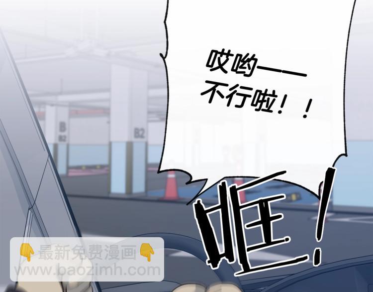《乌鸦哭泣的夜》第4话 那天晚上 第6页