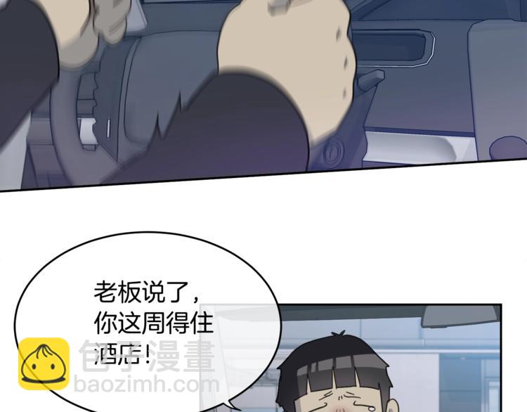 《乌鸦哭泣的夜》第4话 那天晚上 第7页