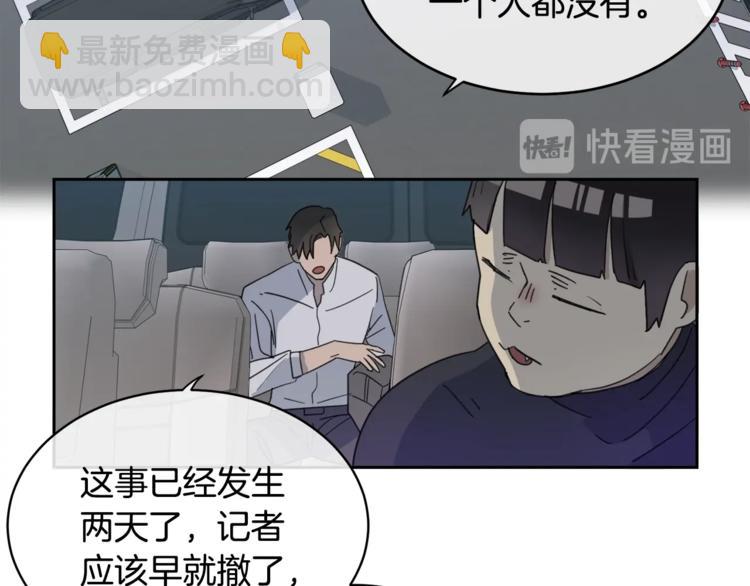 《乌鸦哭泣的夜》第4话 那天晚上 第9页