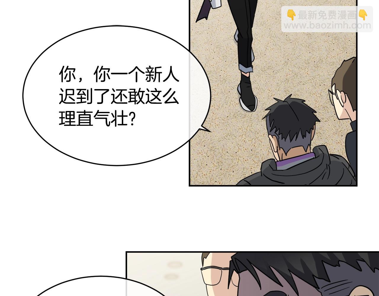 《乌鸦哭泣的夜》第6话 你的脉搏…快了 第14页