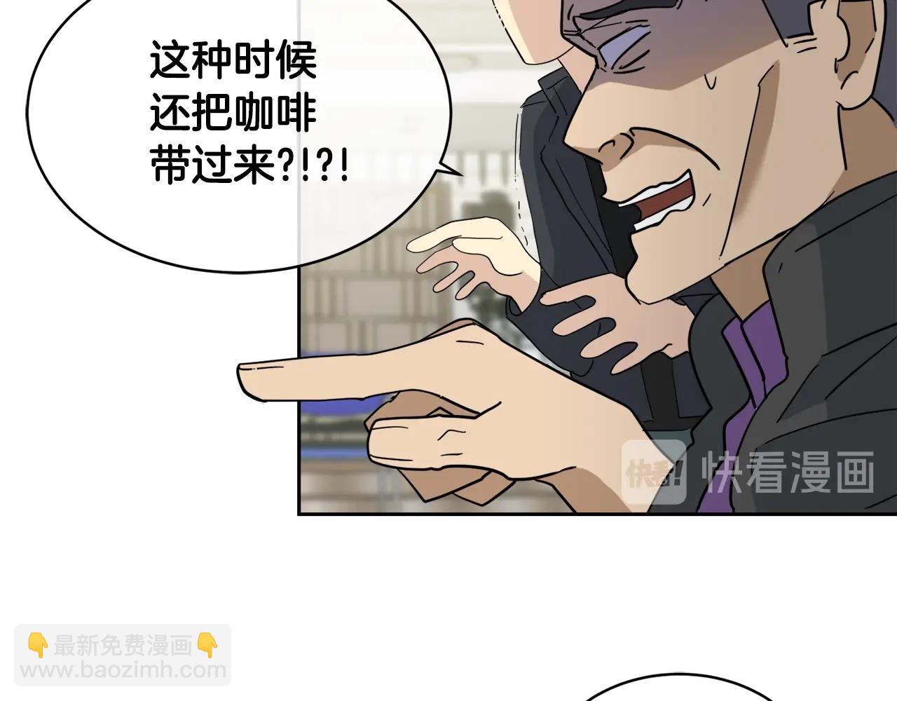《乌鸦哭泣的夜》第6话 你的脉搏…快了 第15页