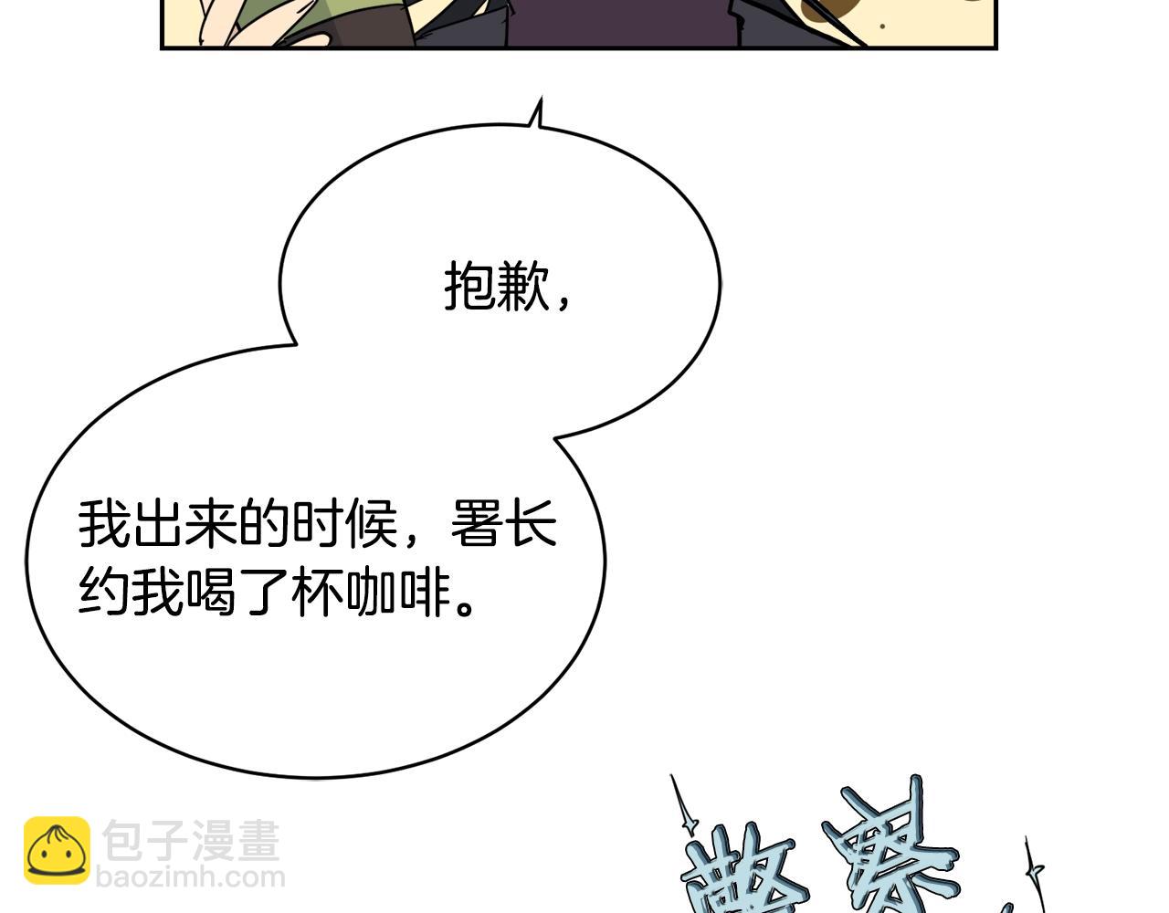 《乌鸦哭泣的夜》第6话 你的脉搏…快了 第17页