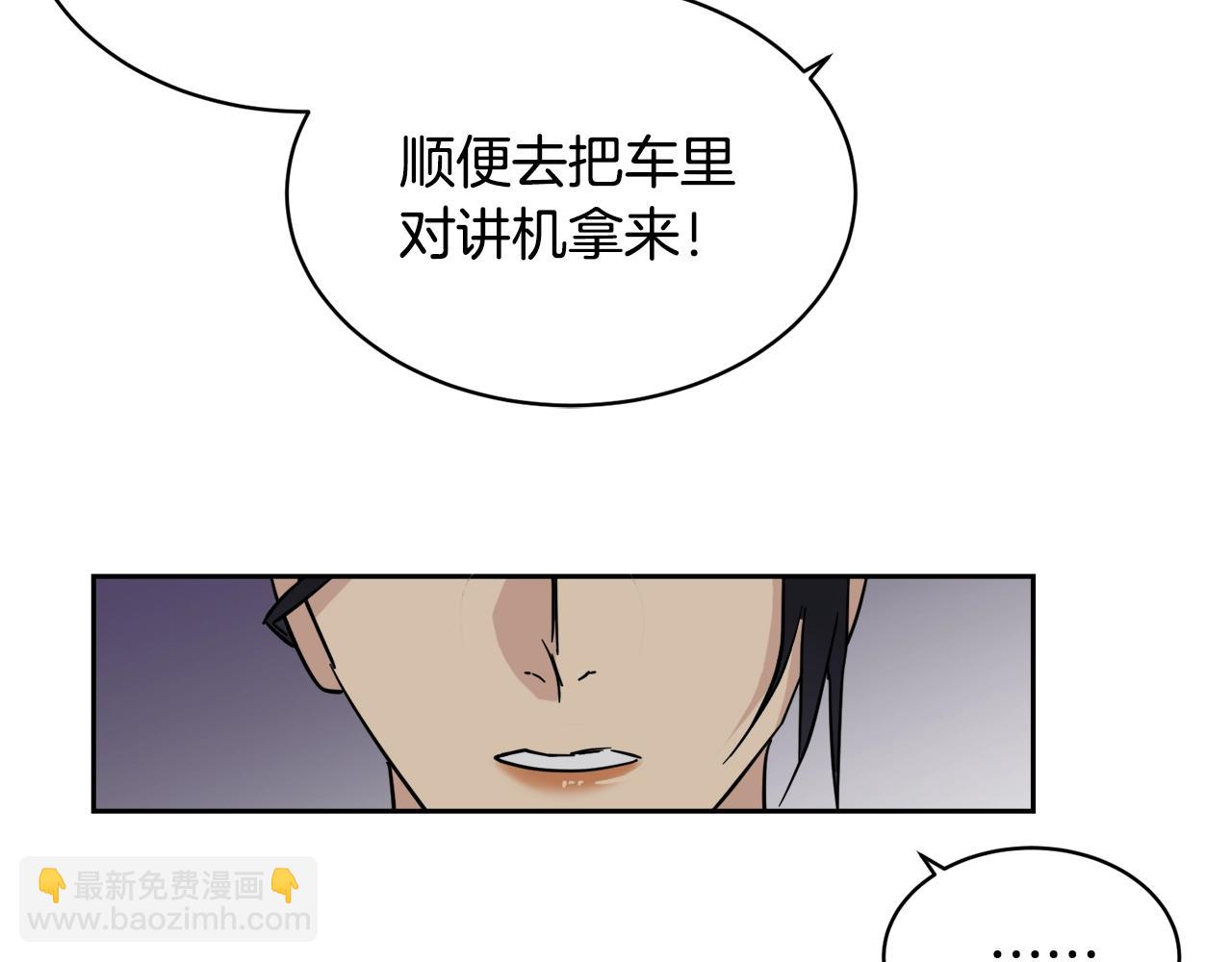 《乌鸦哭泣的夜》第6话 你的脉搏…快了 第34页