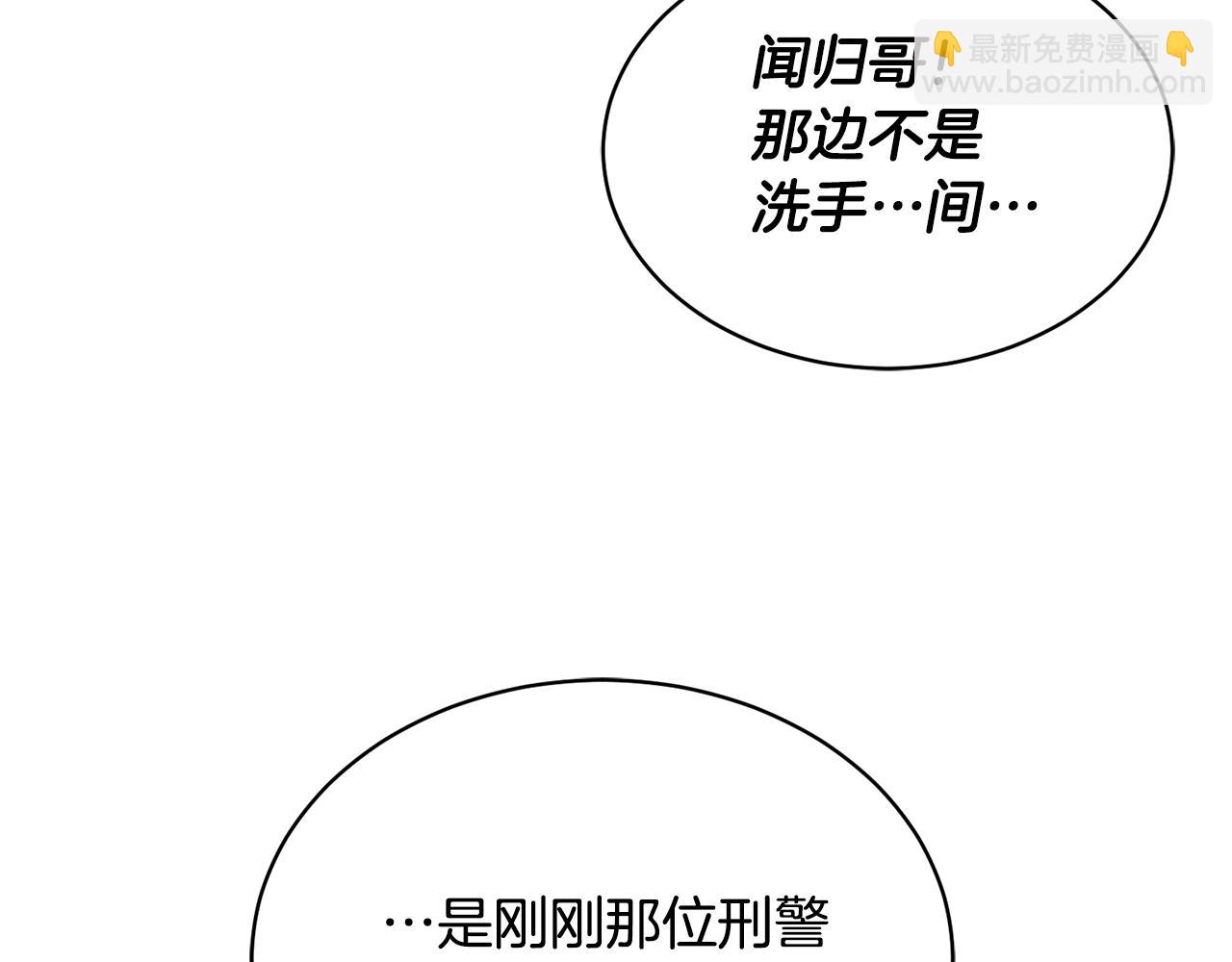 《乌鸦哭泣的夜》第6话 你的脉搏…快了 第39页