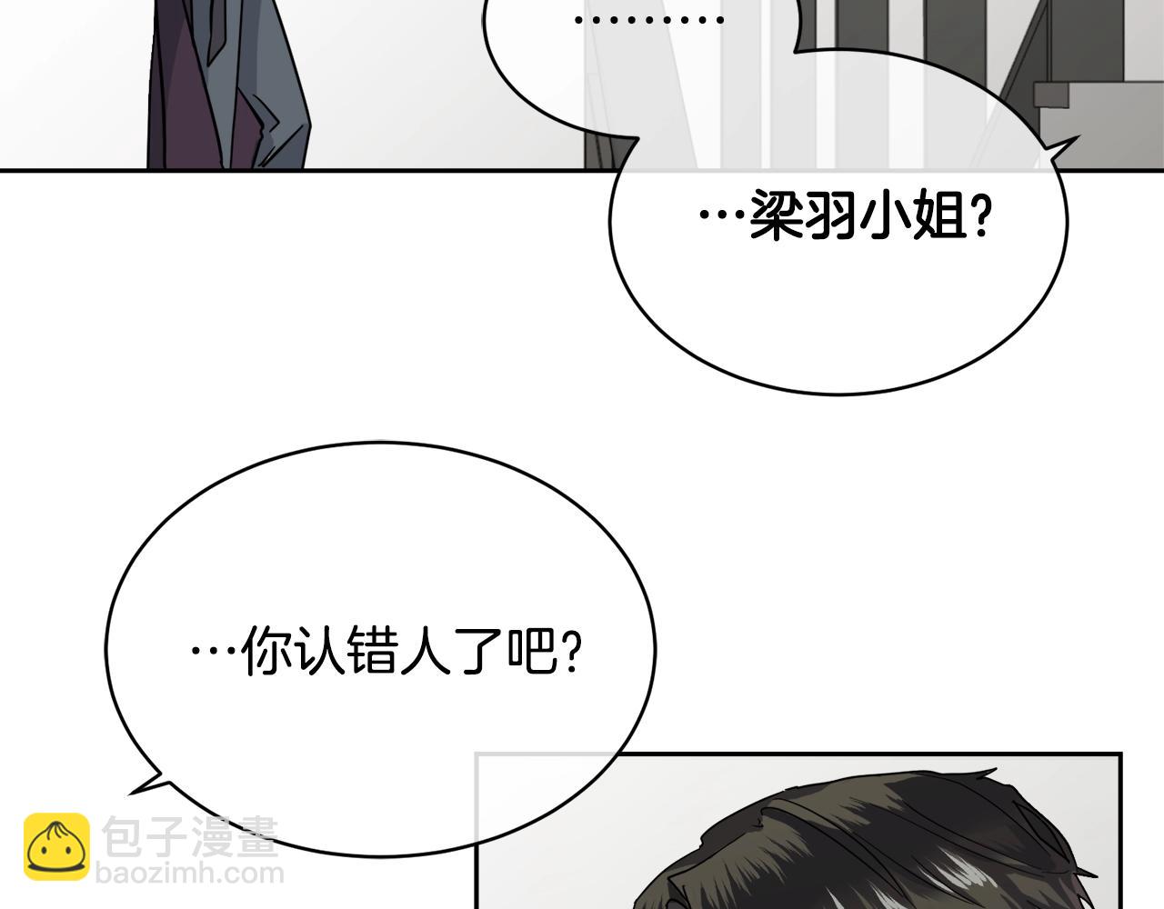 《乌鸦哭泣的夜》第6话 你的脉搏…快了 第48页