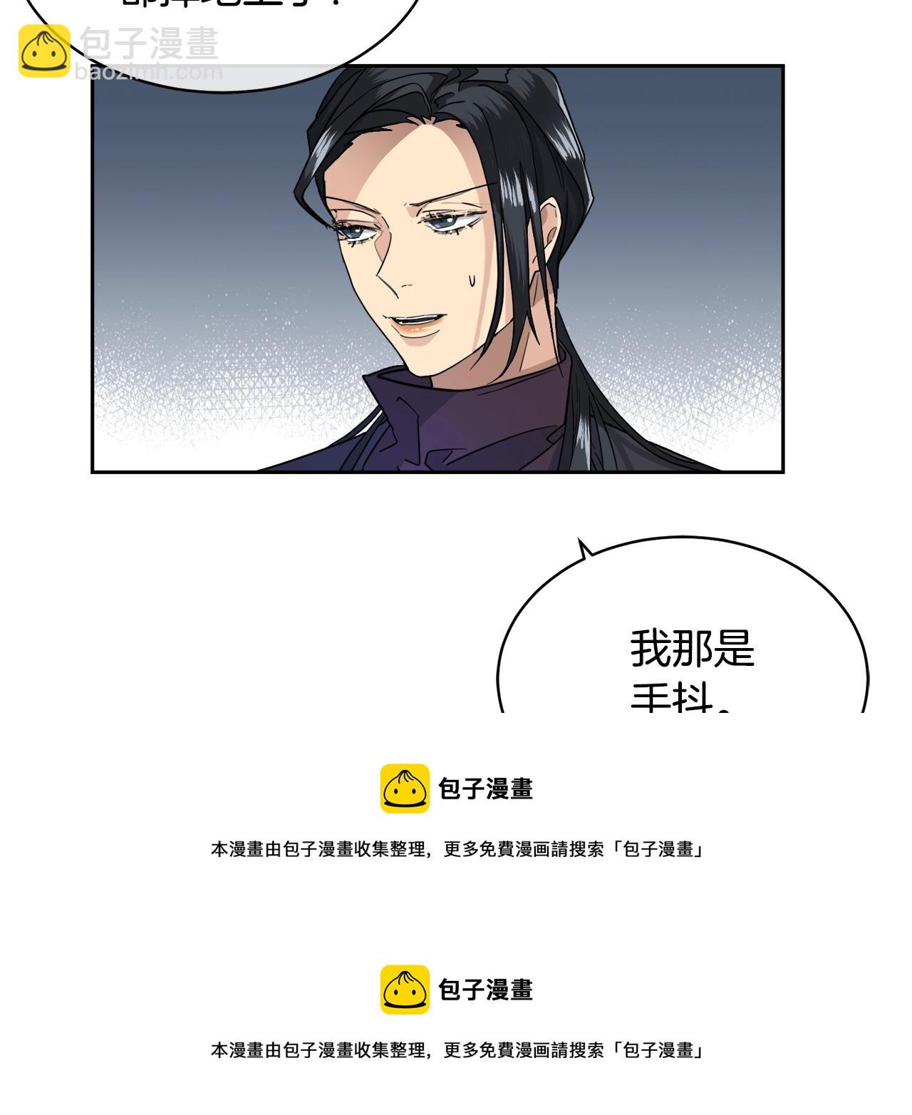 《乌鸦哭泣的夜》第6话 你的脉搏…快了 第50页