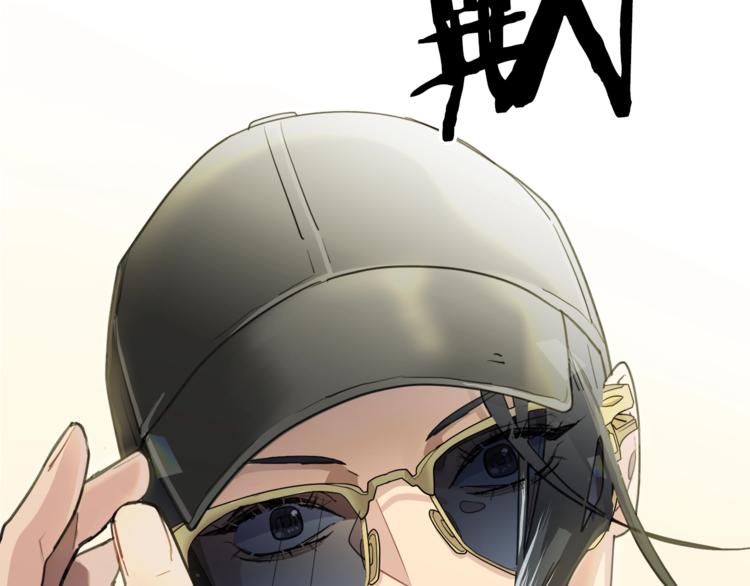 《乌鸦哭泣的夜》第3话 结束后联系我 第11页