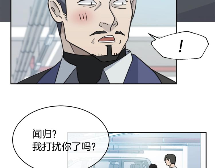《乌鸦哭泣的夜》第3话 结束后联系我 第17页