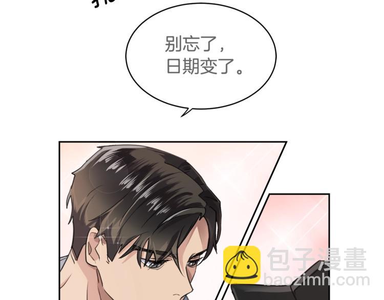 《乌鸦哭泣的夜》第3话 结束后联系我 第24页