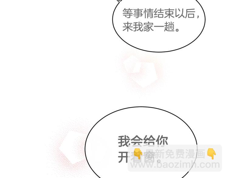 《乌鸦哭泣的夜》第3话 结束后联系我 第26页