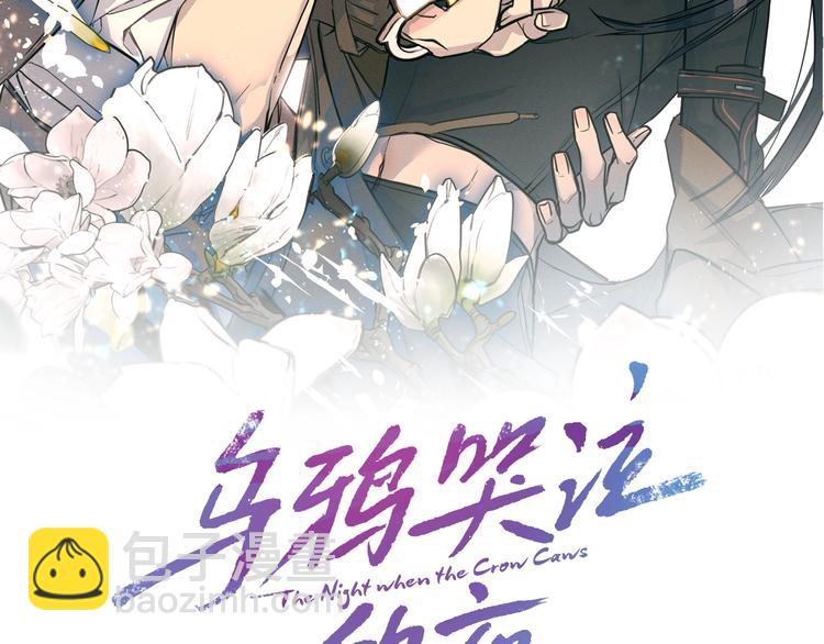 《乌鸦哭泣的夜》第3话 结束后联系我 第2页