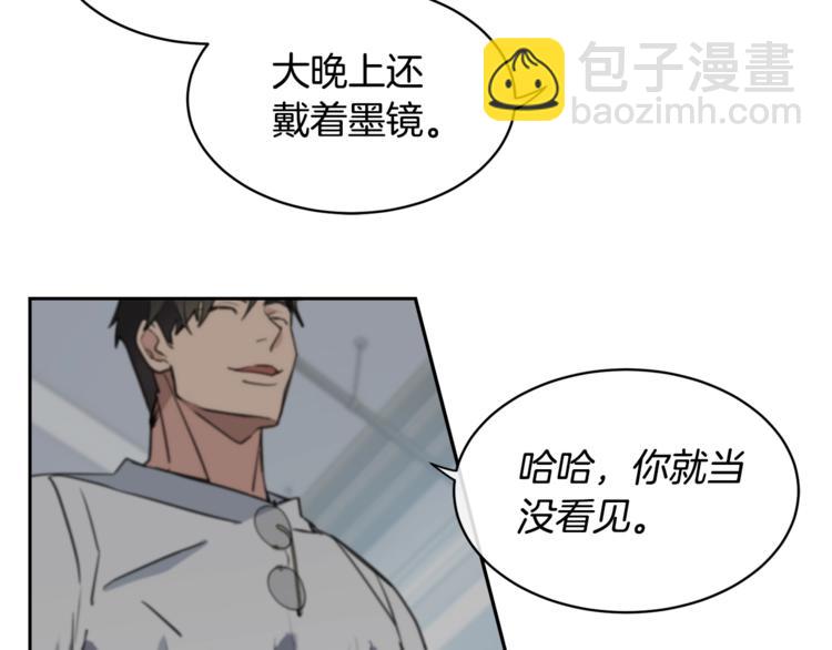 《乌鸦哭泣的夜》第3话 结束后联系我 第33页