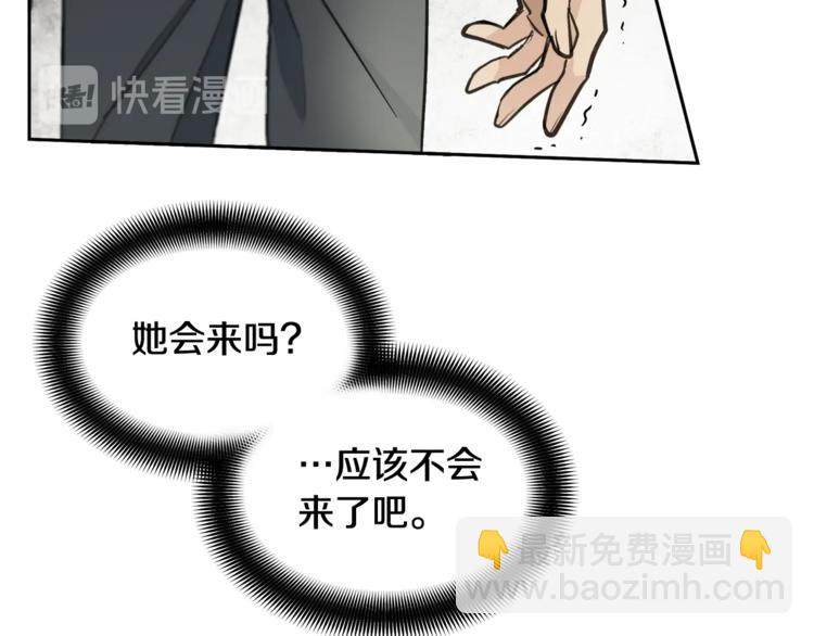 《乌鸦哭泣的夜》第3话 结束后联系我 第35页