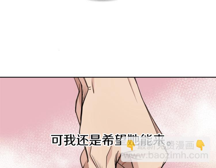 《乌鸦哭泣的夜》第3话 结束后联系我 第36页