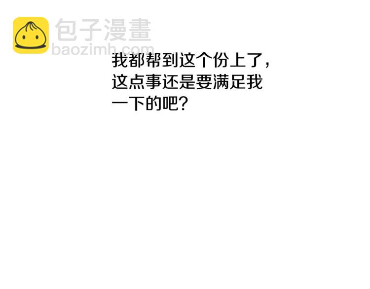 《乌鸦哭泣的夜》第3话 结束后联系我 第38页