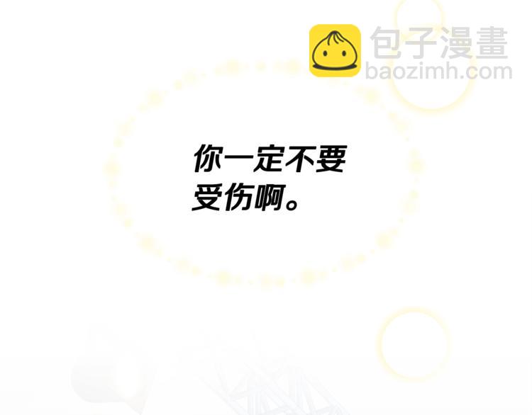 《乌鸦哭泣的夜》第3话 结束后联系我 第44页