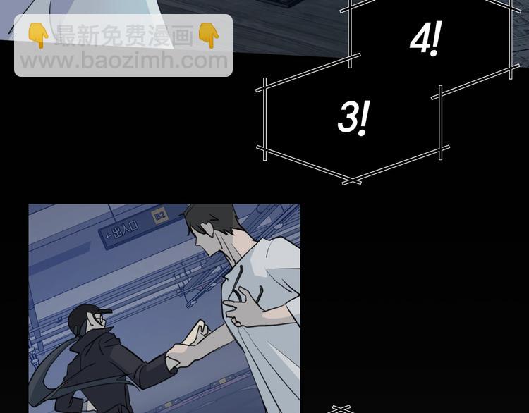 《乌鸦哭泣的夜》第3话 结束后联系我 第7页