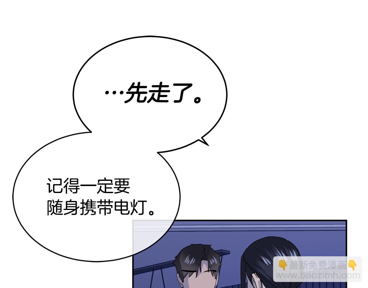《乌鸦哭泣的夜》第10话 收藏品 第13页