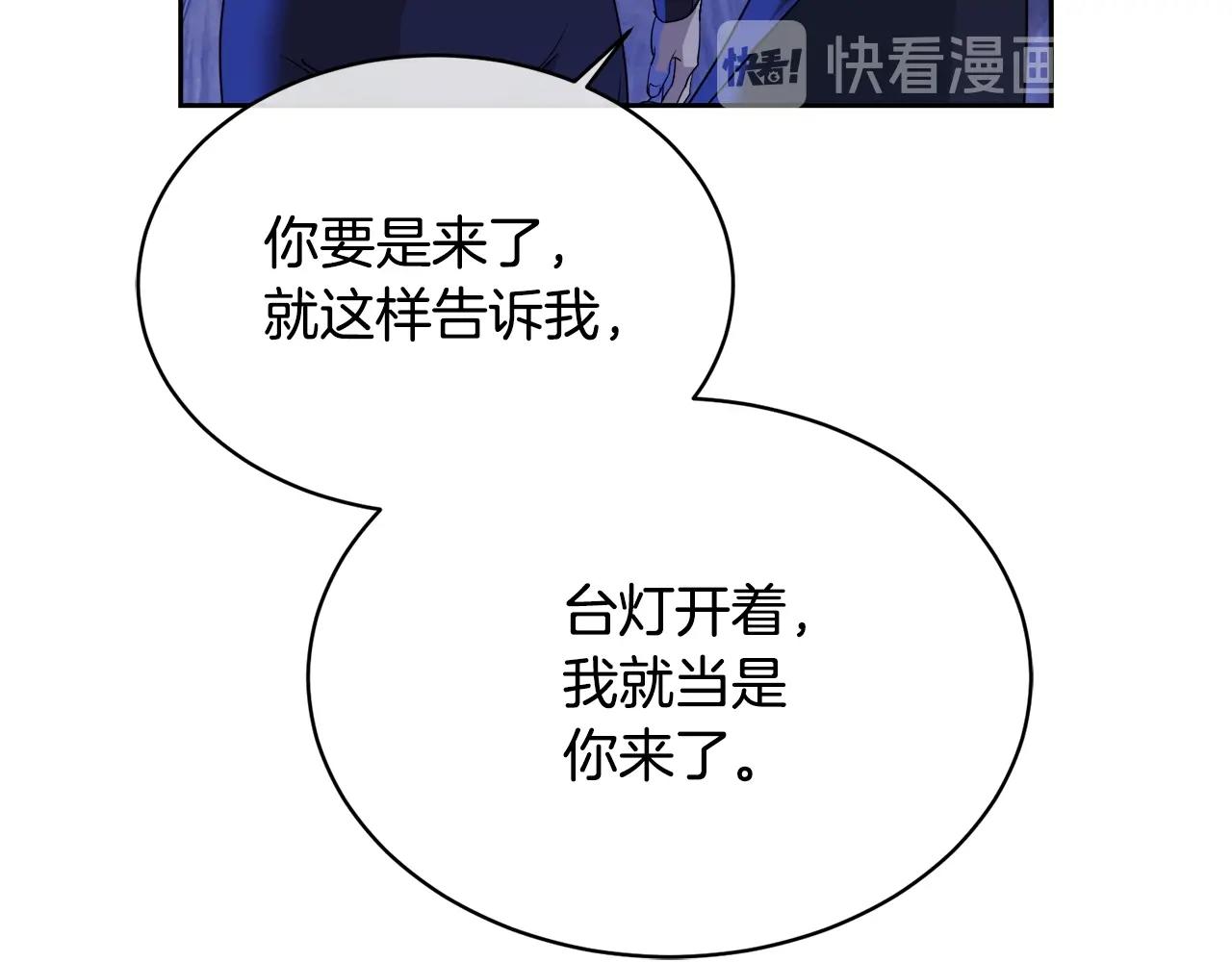 《乌鸦哭泣的夜》第10话 收藏品 第23页
