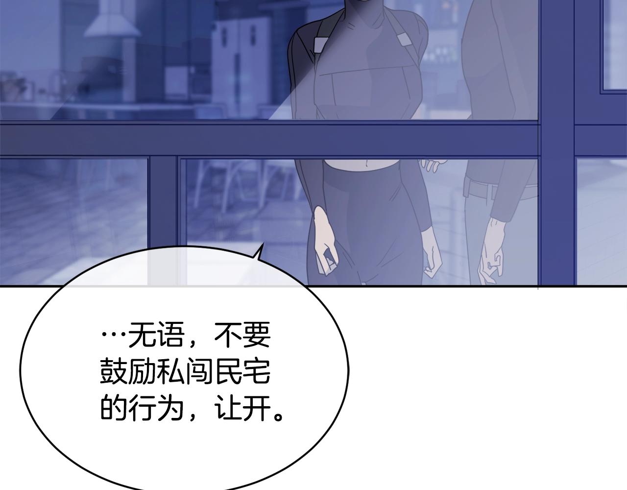 《乌鸦哭泣的夜》第10话 收藏品 第25页