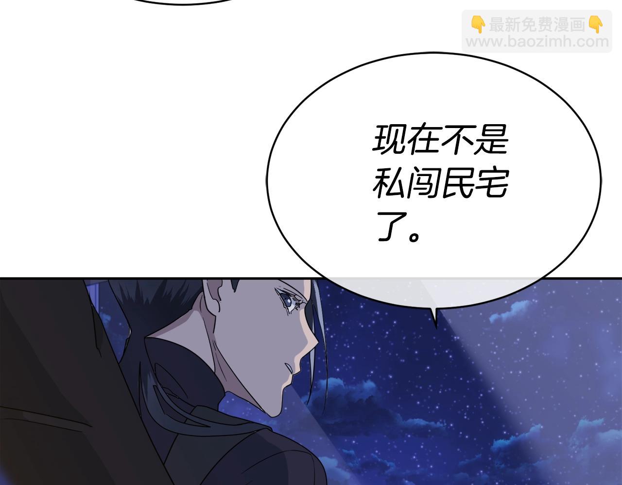 《乌鸦哭泣的夜》第10话 收藏品 第26页