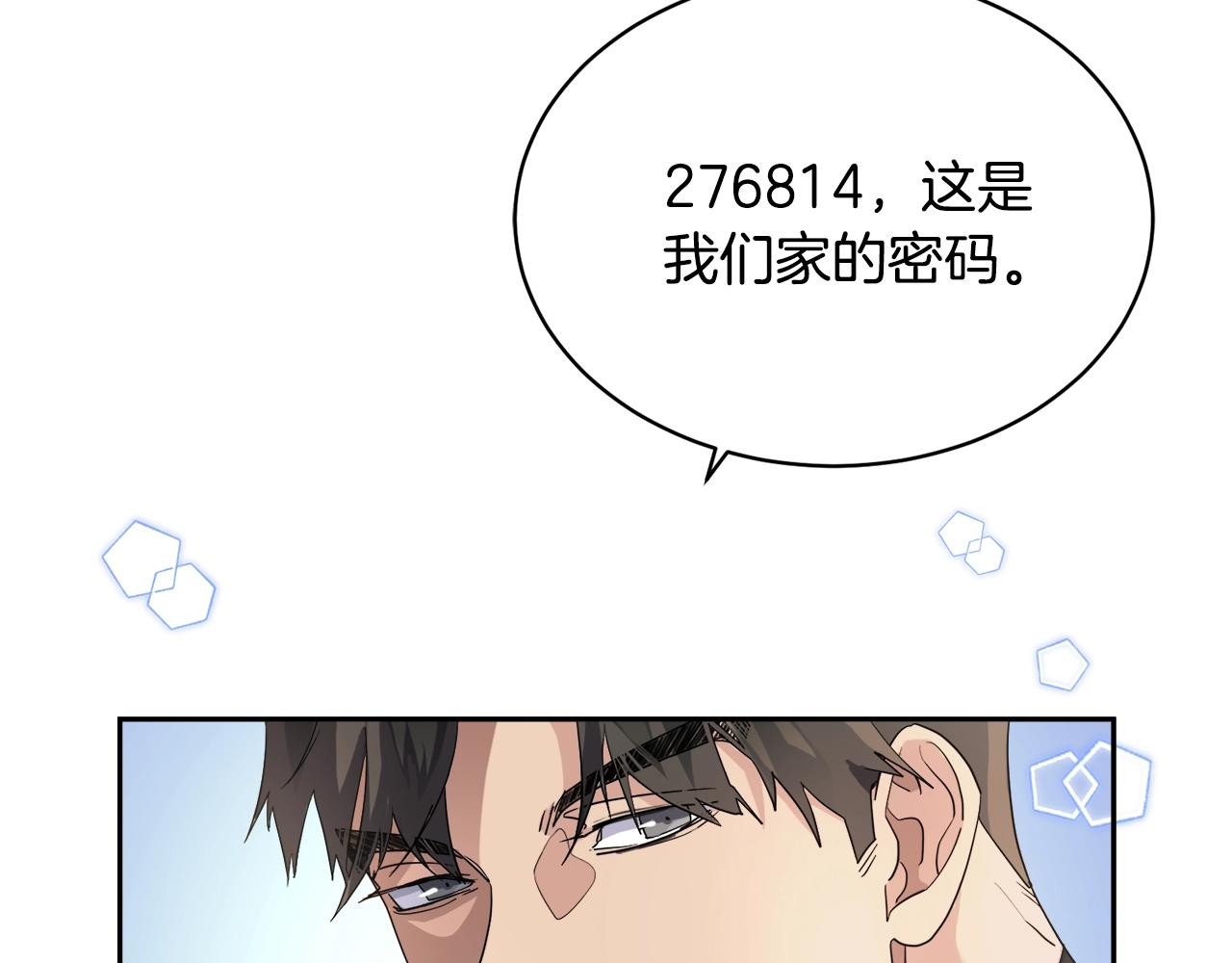 《乌鸦哭泣的夜》第10话 收藏品 第28页