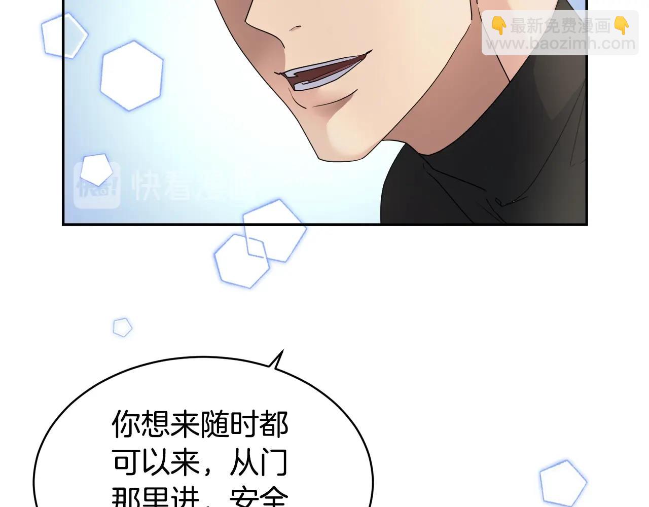 《乌鸦哭泣的夜》第10话 收藏品 第29页