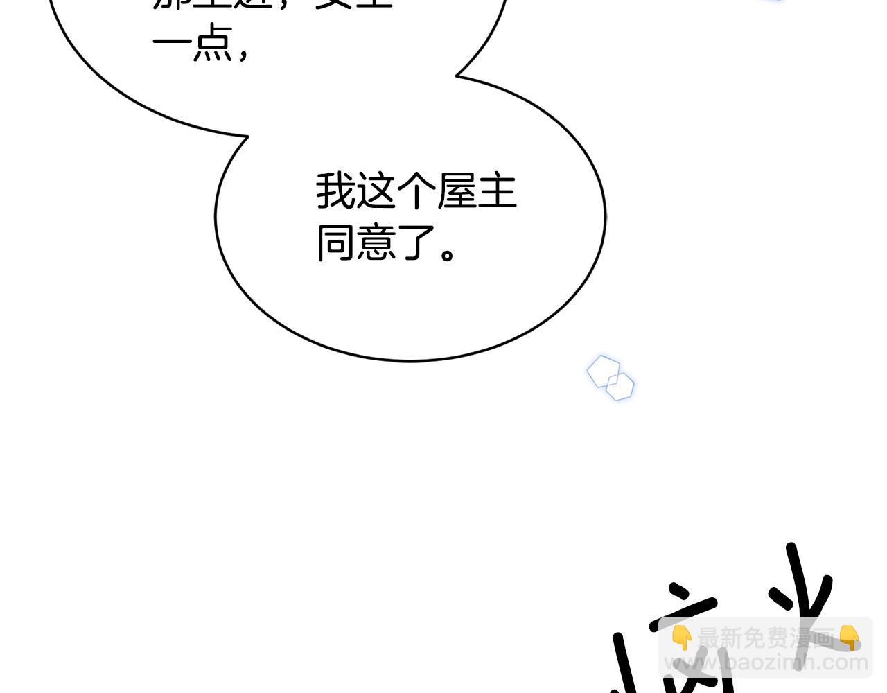 《乌鸦哭泣的夜》第10话 收藏品 第30页