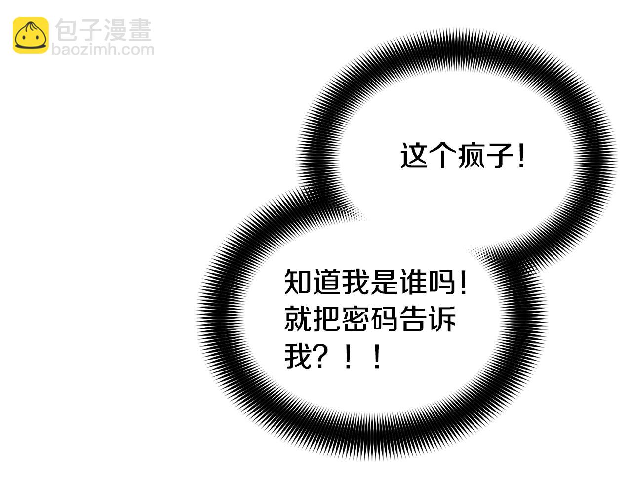 《乌鸦哭泣的夜》第10话 收藏品 第32页