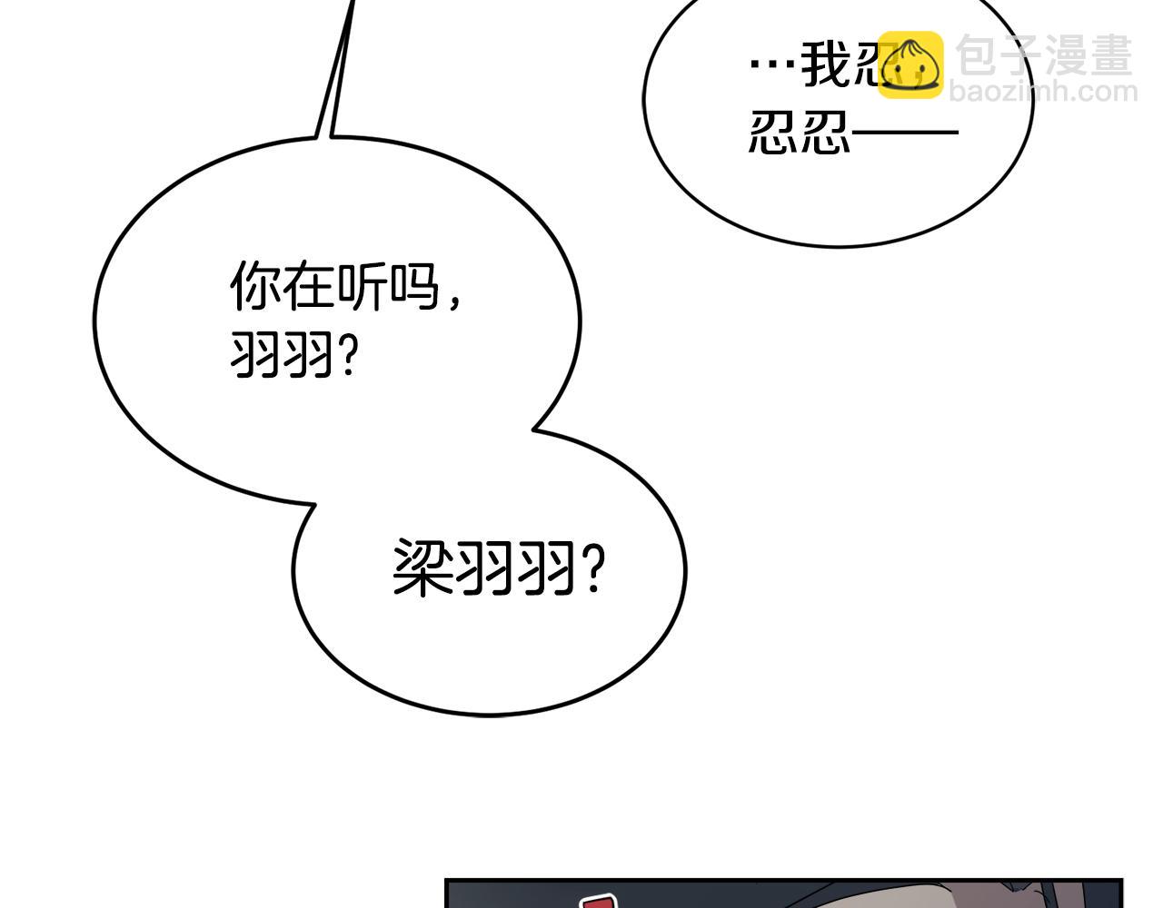 《乌鸦哭泣的夜》第10话 收藏品 第34页
