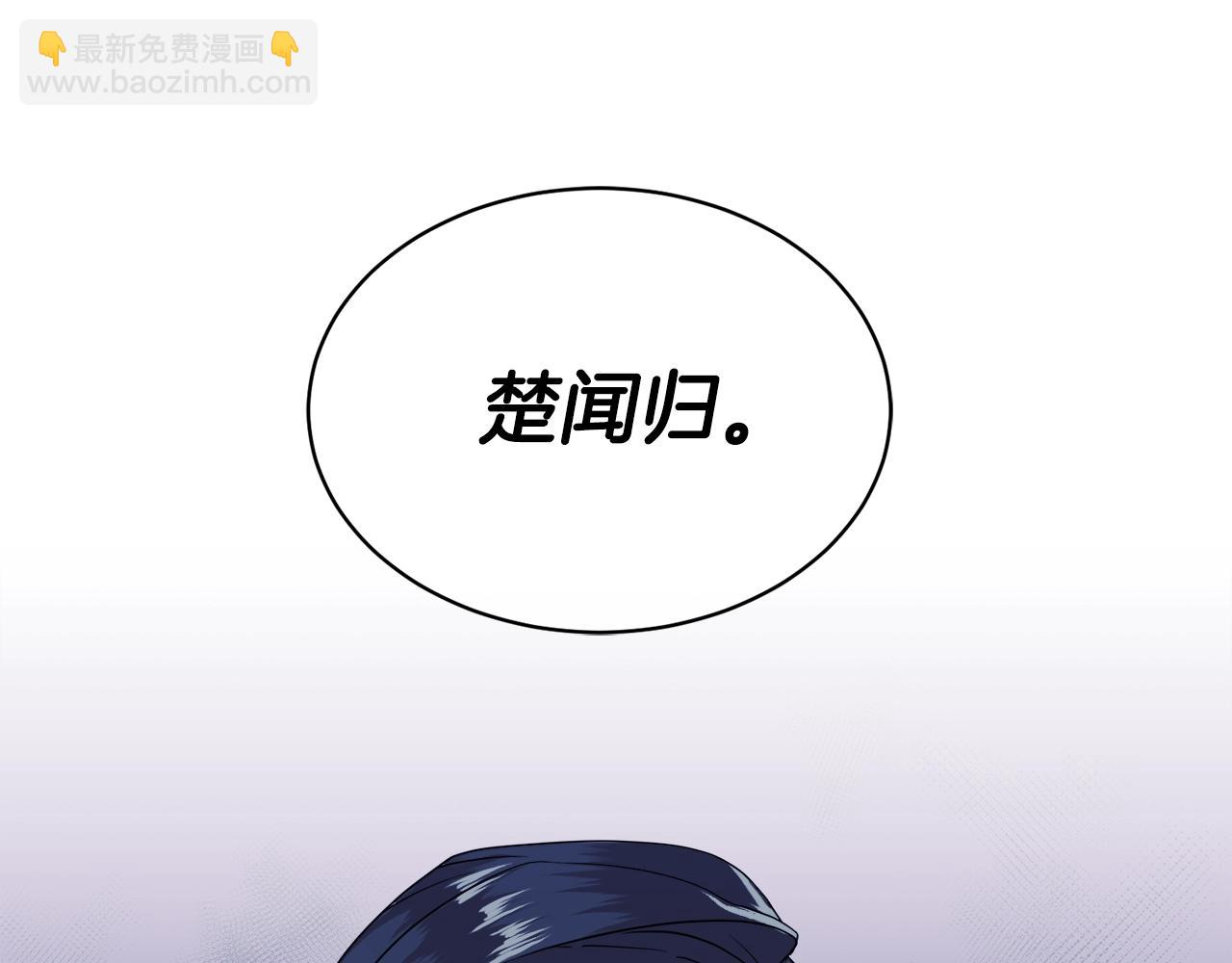 《乌鸦哭泣的夜》第10话 收藏品 第36页