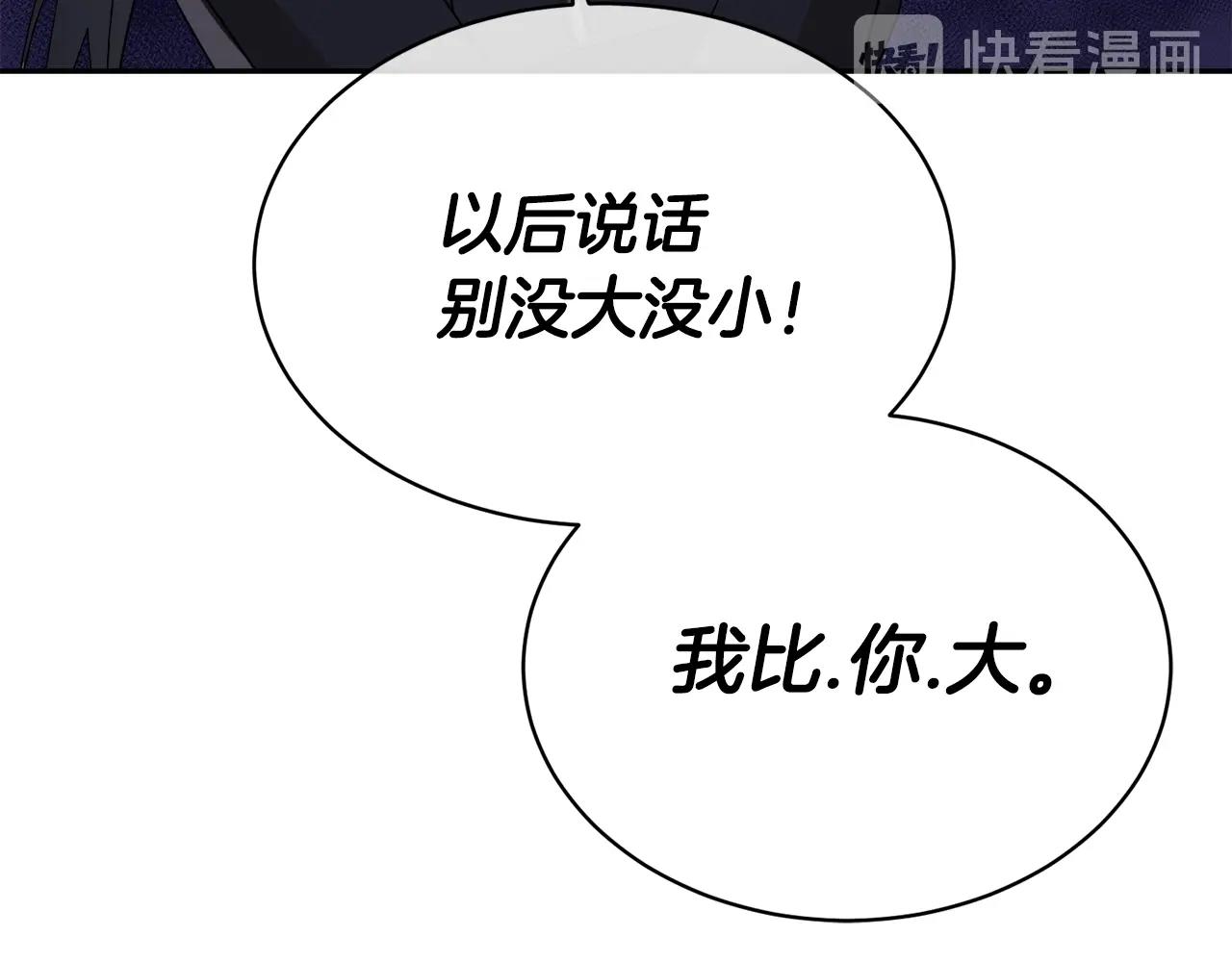 《乌鸦哭泣的夜》第10话 收藏品 第38页