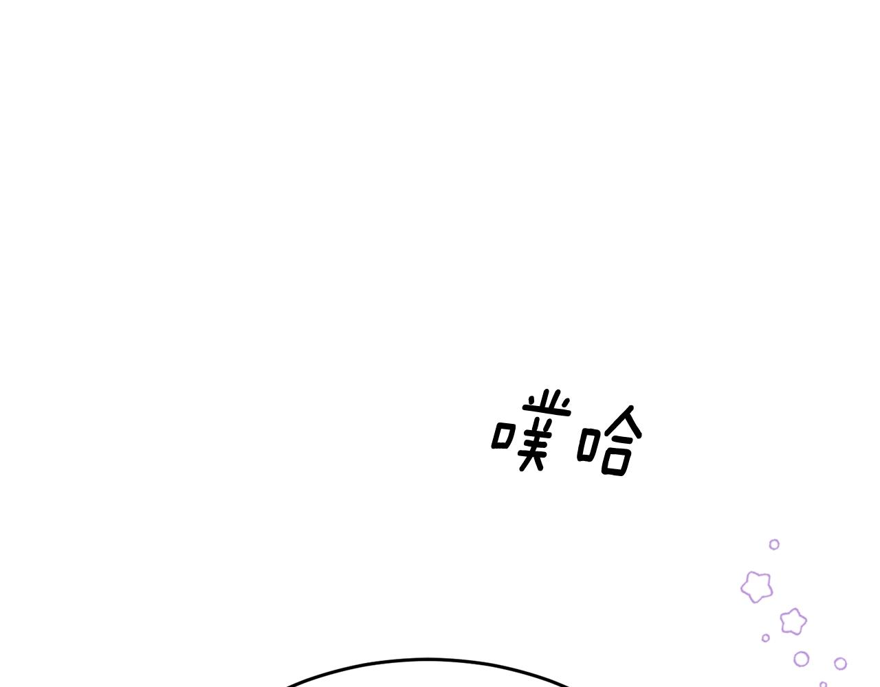《乌鸦哭泣的夜》第10话 收藏品 第42页