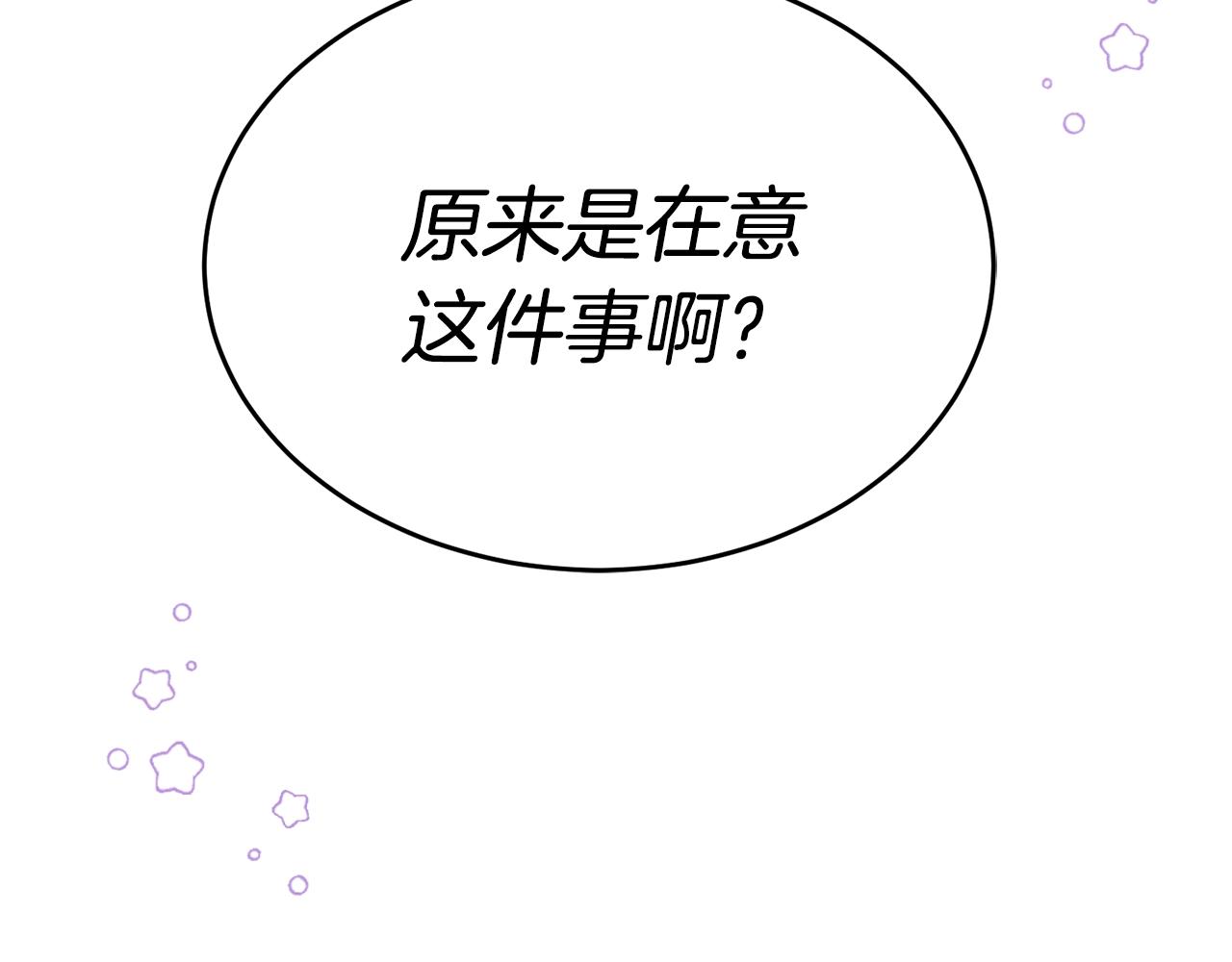 《乌鸦哭泣的夜》第10话 收藏品 第43页