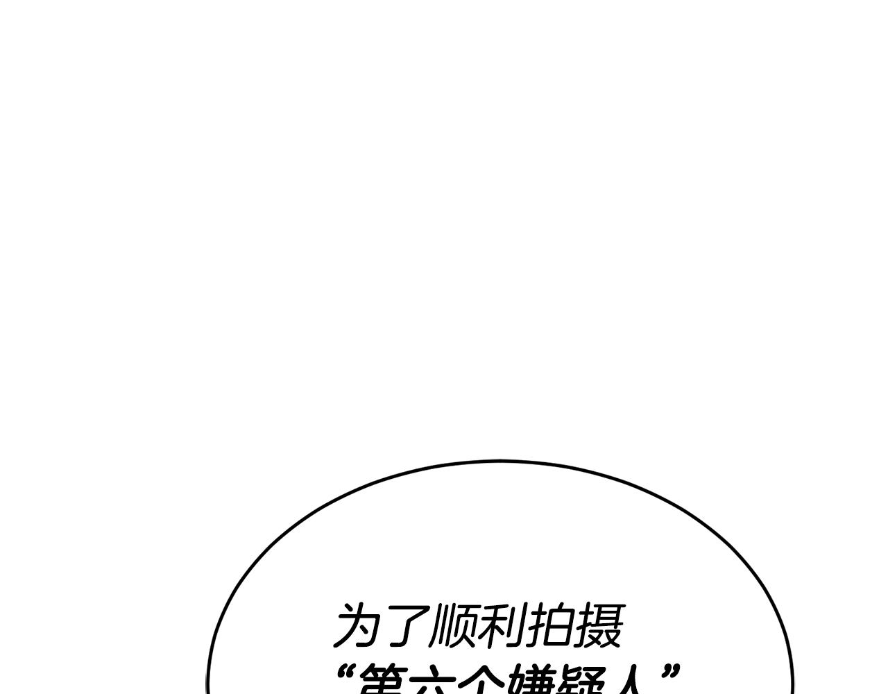 《乌鸦哭泣的夜》第10话 收藏品 第45页