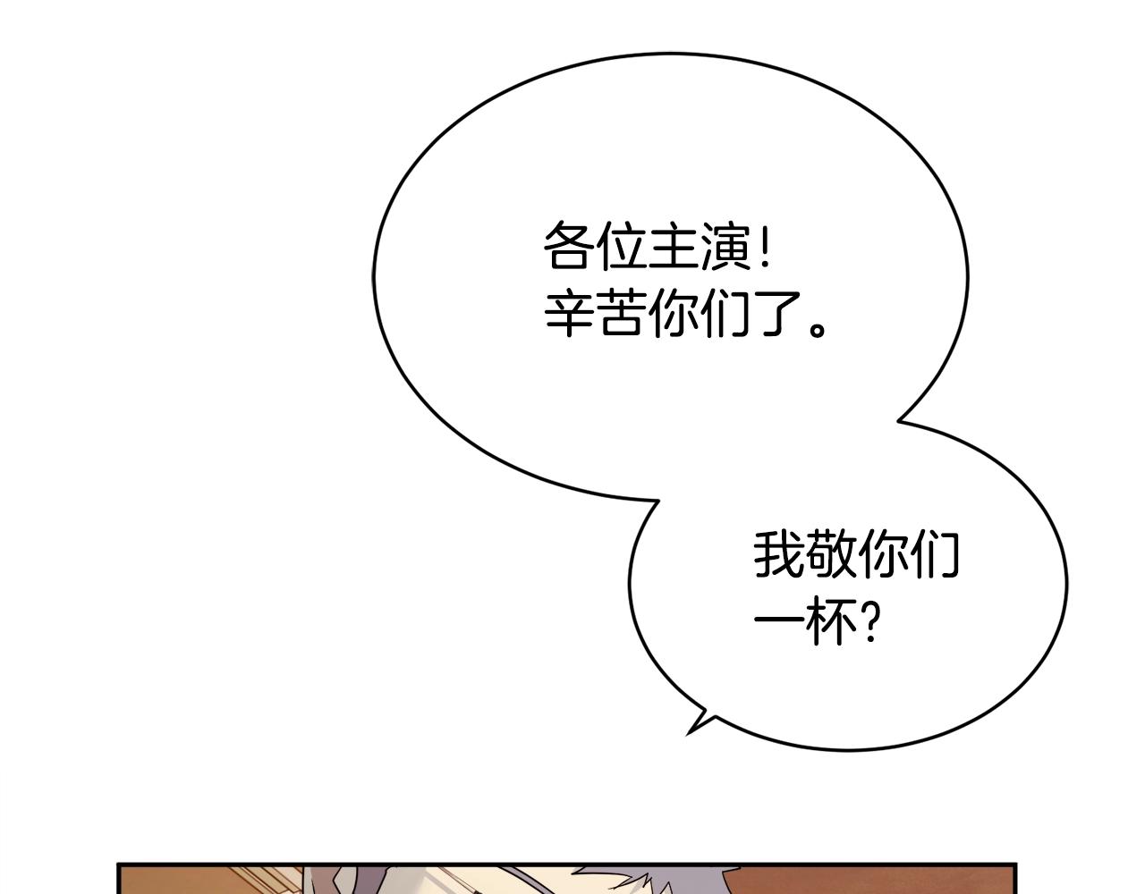 《乌鸦哭泣的夜》第10话 收藏品 第49页