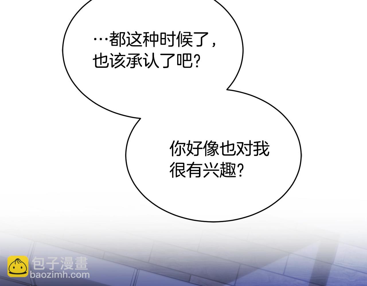 《乌鸦哭泣的夜》第10话 收藏品 第6页