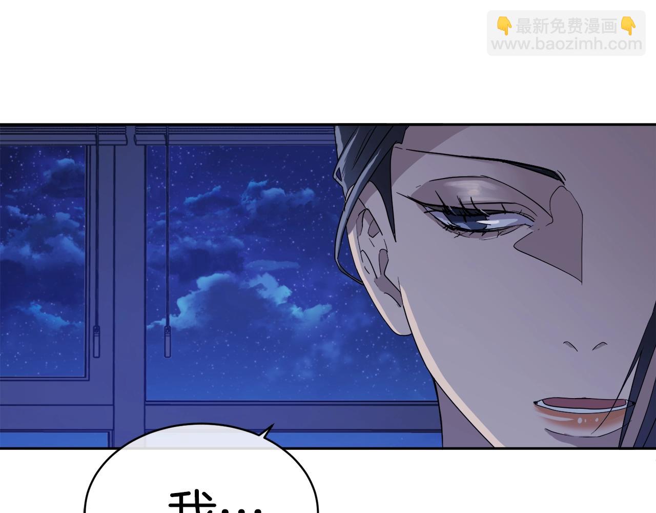 《乌鸦哭泣的夜》第10话 收藏品 第9页