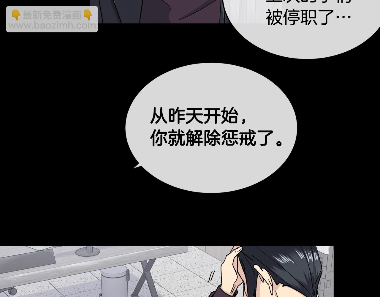 《乌鸦哭泣的夜》第7话 恐吓 第17页