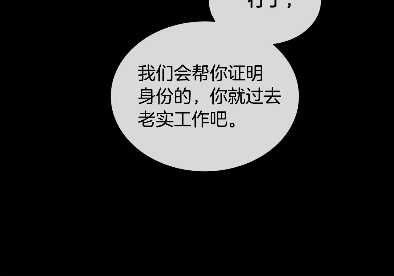 《乌鸦哭泣的夜》第7话 恐吓 第19页