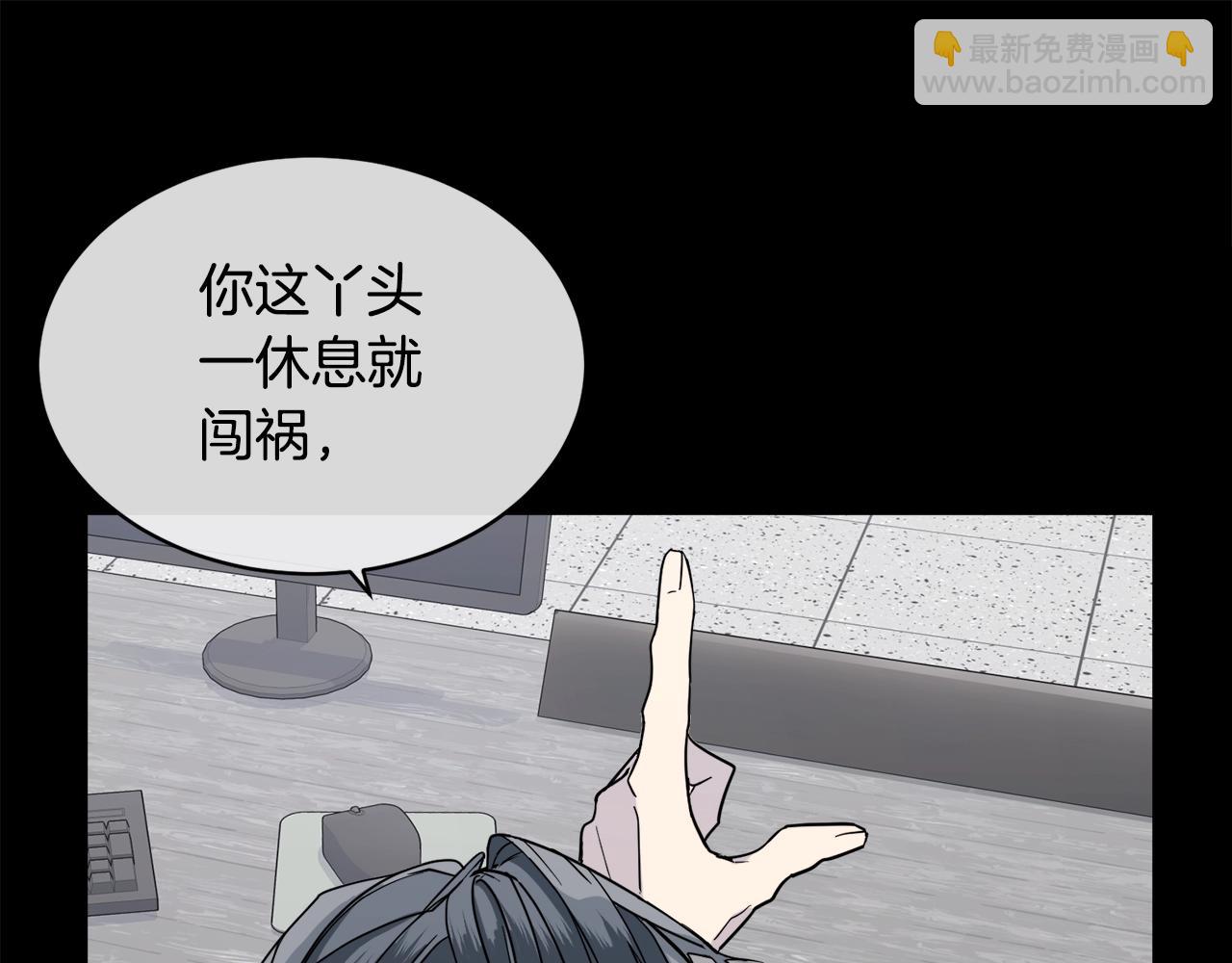 《乌鸦哭泣的夜》第7话 恐吓 第20页