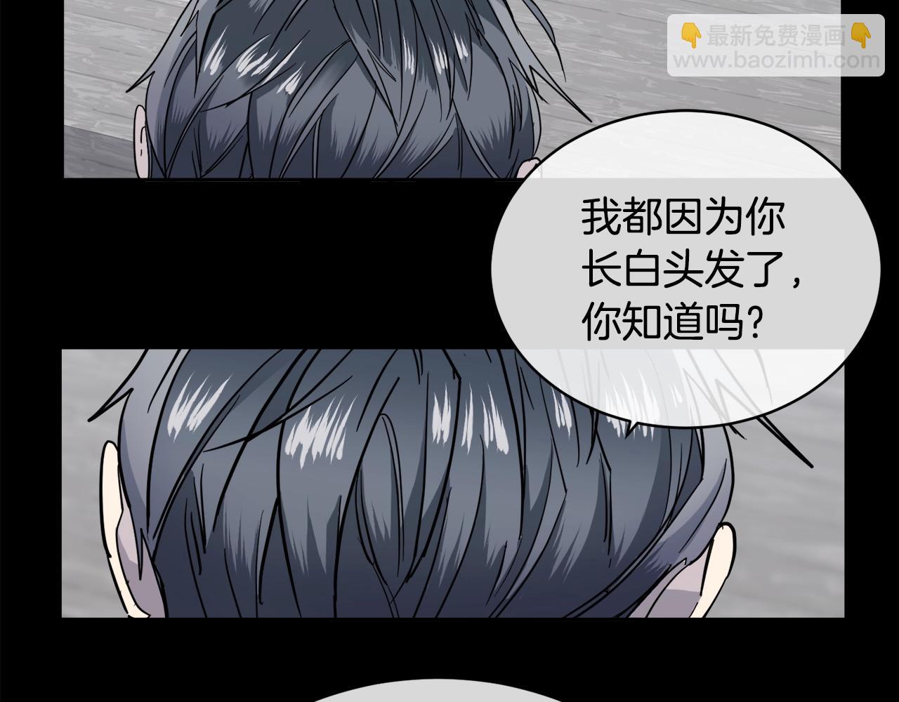 《乌鸦哭泣的夜》第7话 恐吓 第21页