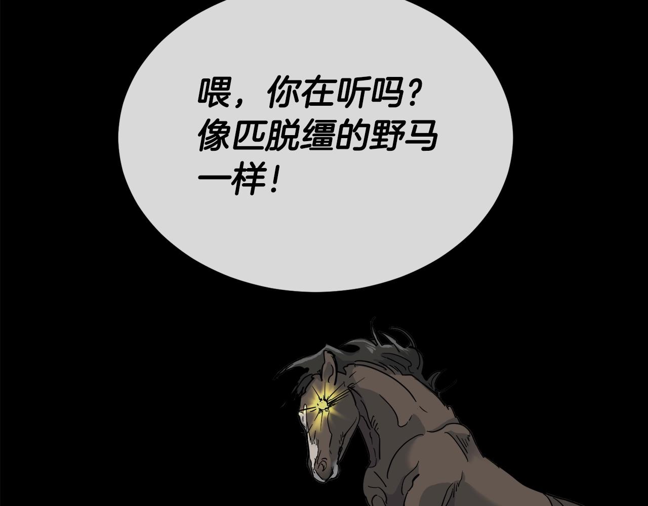 《乌鸦哭泣的夜》第7话 恐吓 第22页