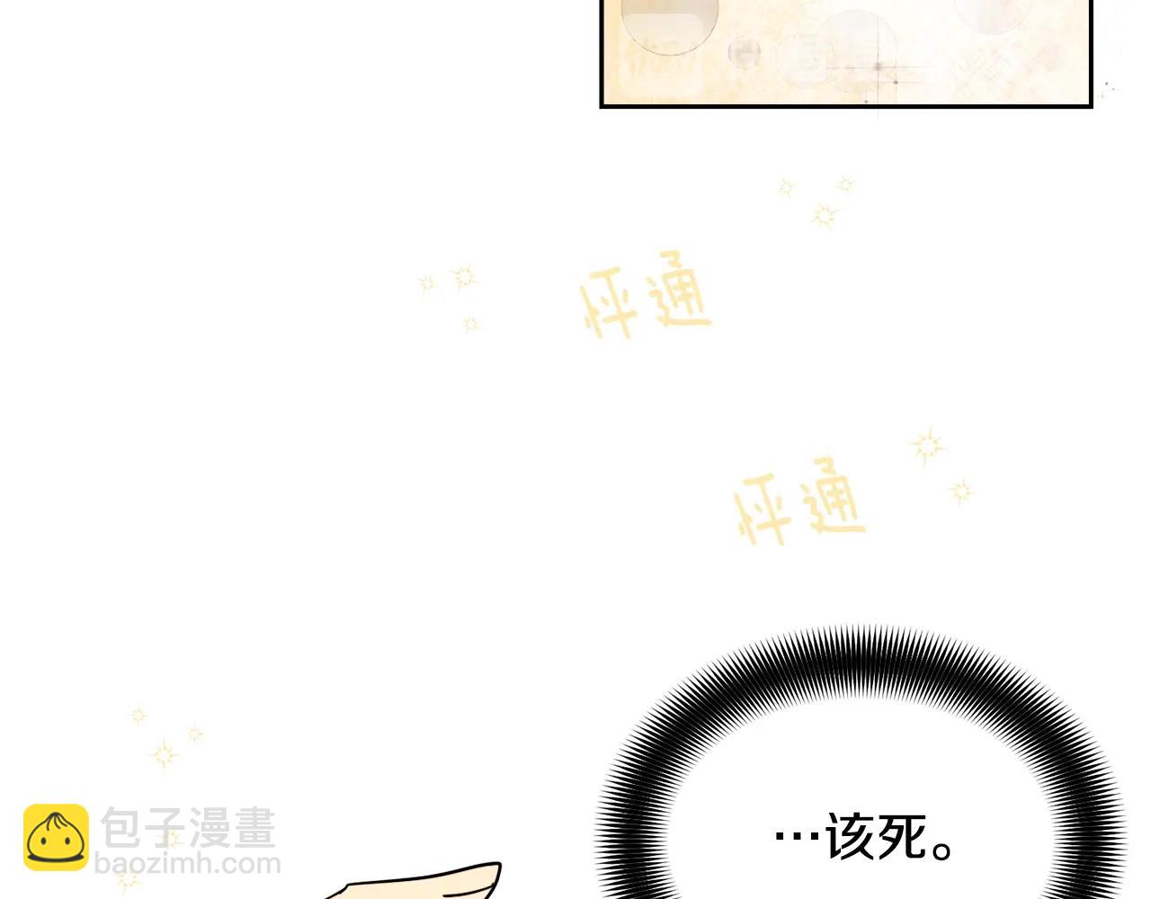 《乌鸦哭泣的夜》第7话 恐吓 第30页