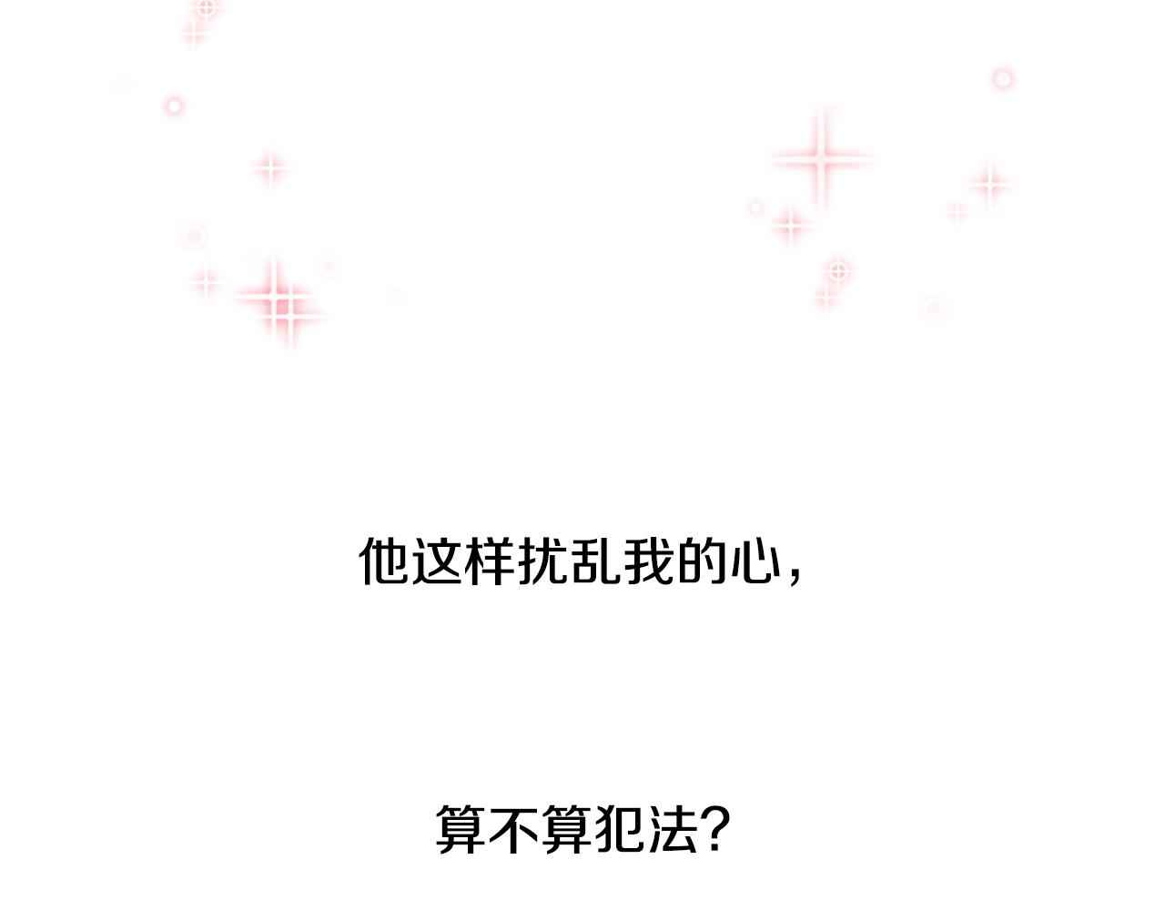 《乌鸦哭泣的夜》第7话 恐吓 第32页