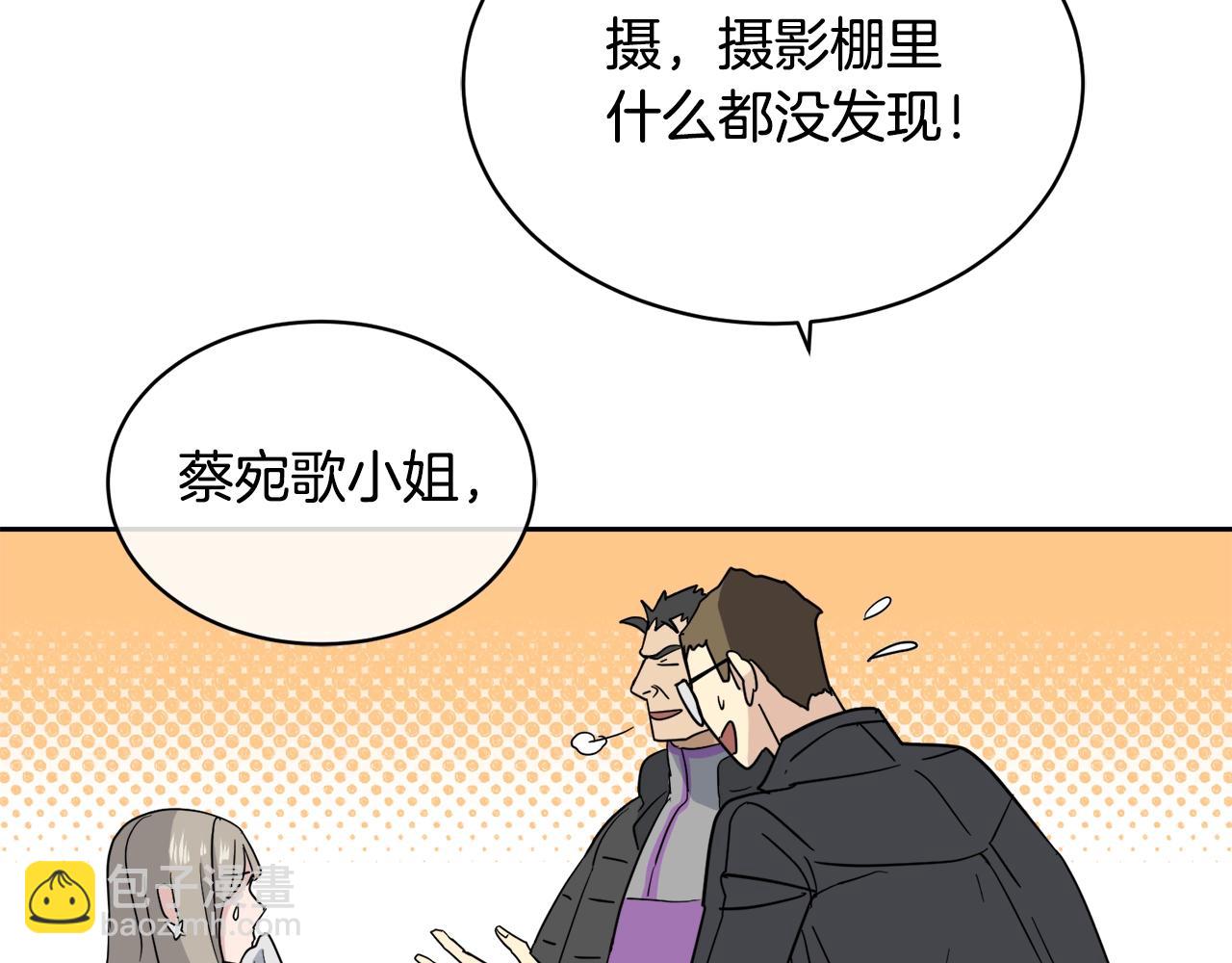 《乌鸦哭泣的夜》第7话 恐吓 第41页
