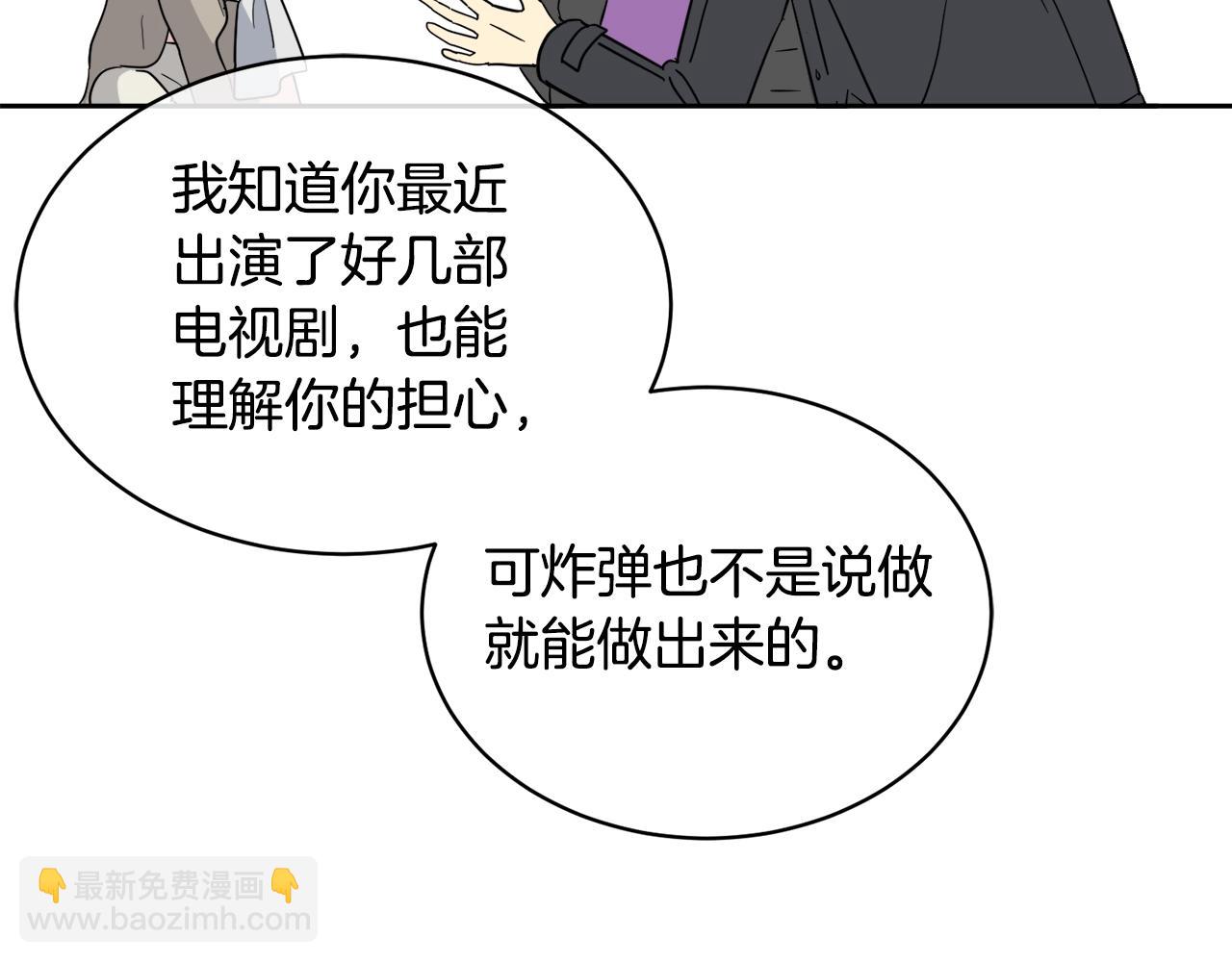 《乌鸦哭泣的夜》第7话 恐吓 第42页