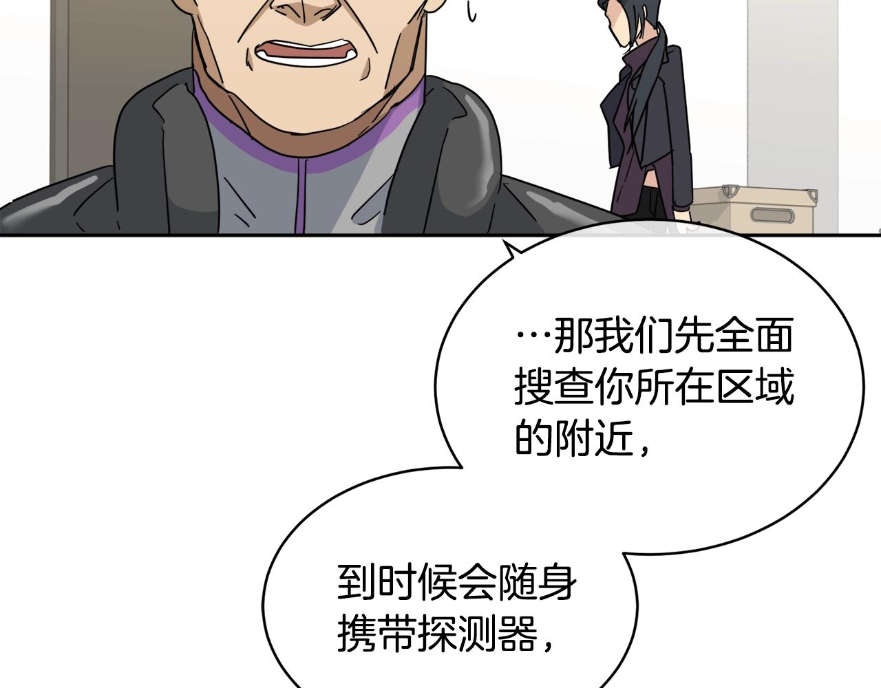 《乌鸦哭泣的夜》第7话 恐吓 第46页